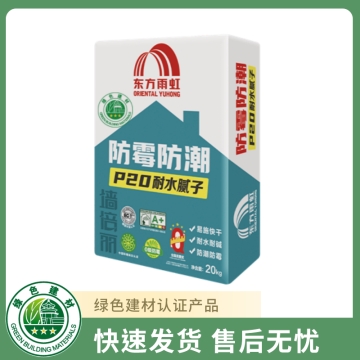 墙倍丽P20防霉防潮耐水水性工业涂料