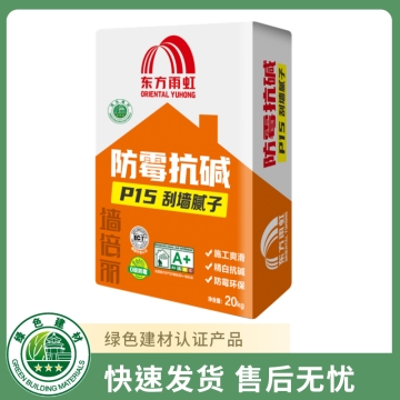墙倍丽P15防霉抗碱刮墙水性工业涂料