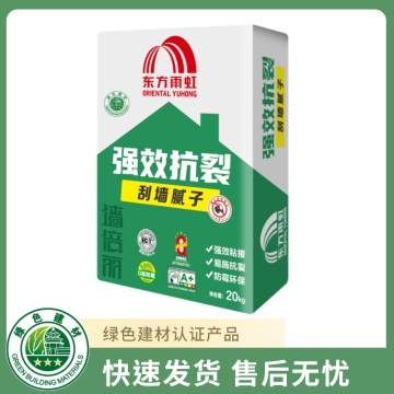 墙倍丽强效抗裂刮墙水性工业涂料