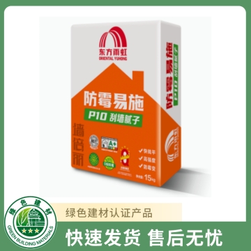 墙倍丽P10防霉易施刮墙水性工业涂料