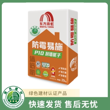 墙倍丽P10防霉易施刮墙水性工业涂料