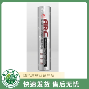 种植屋面用耐根穿刺防水卷材（ARC-701聚合物改性沥青耐根穿刺防水卷材）