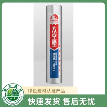 弹性体改性沥青防水卷材（太空堡 SBS改性沥青防水卷材(SX)）