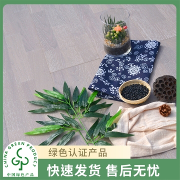 圣象康逸  海德堡白蜡  三拼白蜡木实木复合地板家用  E0级   包安装