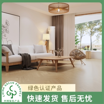 圣象康逸  乘方橡木  人字拼栎木实木复合地板家用  Enf级   包安装