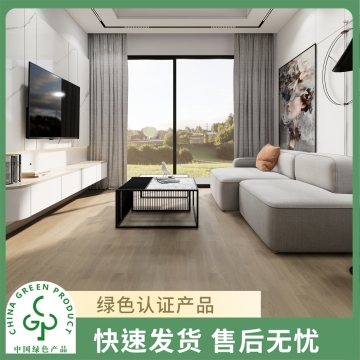 圣象康逸  云多拉橡木  三拼栎木实木复合地板家用  Enf级   包安装