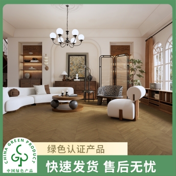 圣象康逸  轨迹橡木  鱼骨拼栎木实木复合地板家用  Enf级   包安装