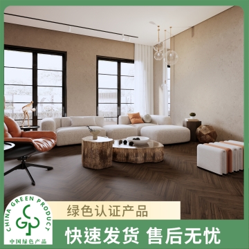 圣象康逸  维度胡桃  人字拼胡桃木实木复合地板家用  Enf级   包安装