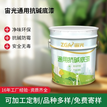 通用抗碱底漆