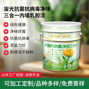 抗菌抗病毒净味三合一
