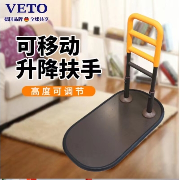 纬图VETO适老化卫浴VT5012床边移动扶手高度可调节加粗碳钢管防水防滑助力起身加厚底座康养产品