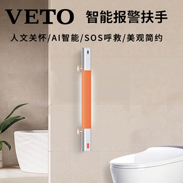 纬图VETO适老化卫浴 银扶智能报警扶手I型 4G智能SOS求救感应夜灯一键报警人性化音姬康养产品