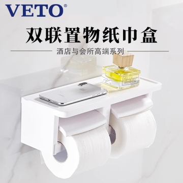 纬图VETO适老化卫浴双联置物纸巾盒VT604-SL01 玉白色烤漆日本同款活动卡扣 康养产品