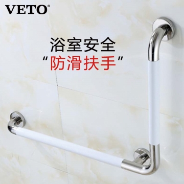 纬图VETO适老化卫浴 不锈钢L型浴室扶手VT8003A 安全防滑安装方便尼龙抗菌 康养产品